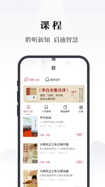 �����Է(֪ʶ�Ķ�ƽ̨)v4.1.3 �ٷ���