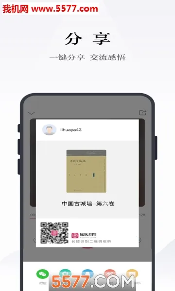 �����Է(֪ʶ�Ķ�ƽ̨)v4.1.3 �ٷ���