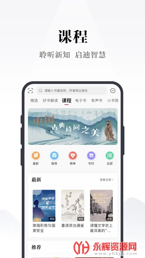 �����Է(֪ʶ�Ķ�ƽ̨)v4.1.3 �ٷ���