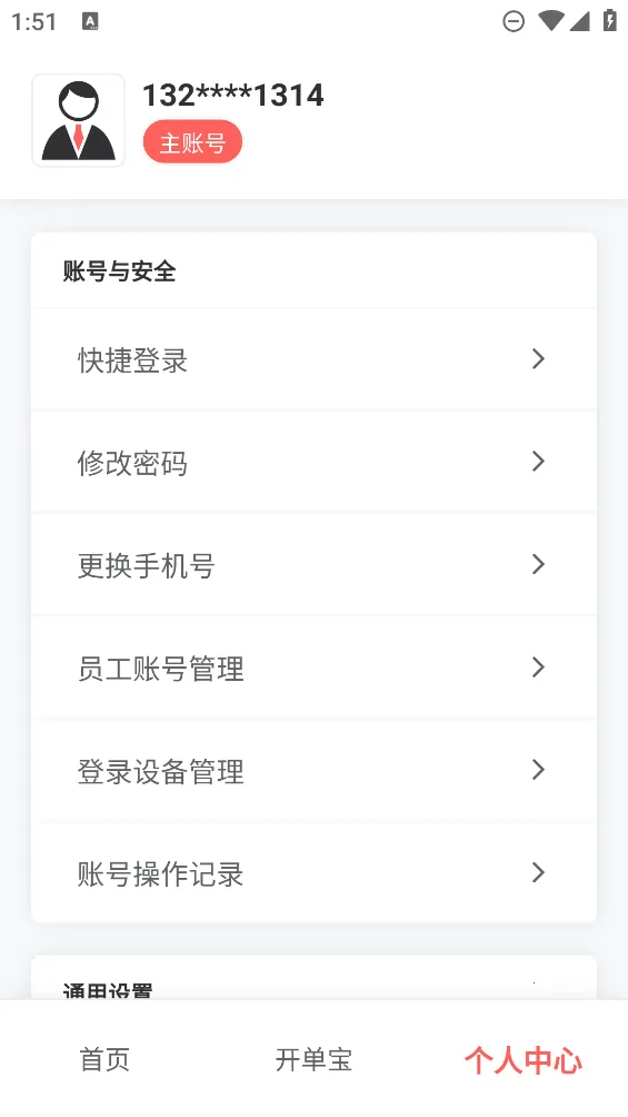 ��������ƹ�(��Ӫ����)v2.0.36 ��Ѱ�