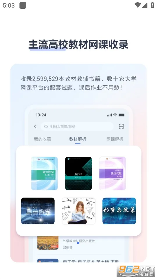 ��;(��ѧ������)v4.9.14 ��׿��