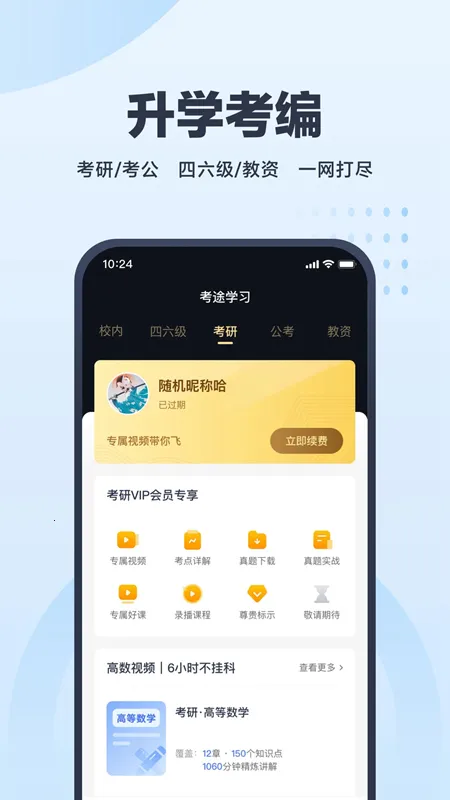 ��;(��ѧ������)v4.9.14 ��׿��