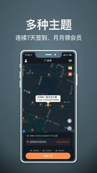 代驾人(代驾计价导航) 代驾人(代驾计价导航)