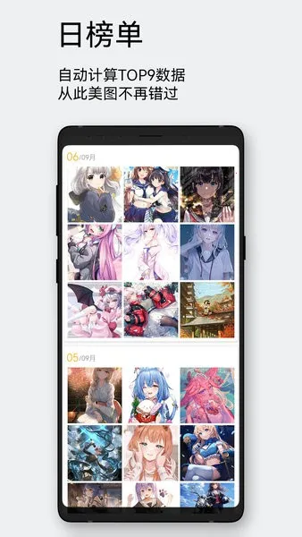 每日漫图(动漫壁纸软件) 每日漫图(动漫壁纸软件)