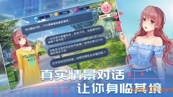 消然心动(美少女消除游) 消然心动(美少女消除游)