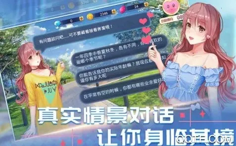 消然心动(美少女消除游) 消然心动(美少女消除游)