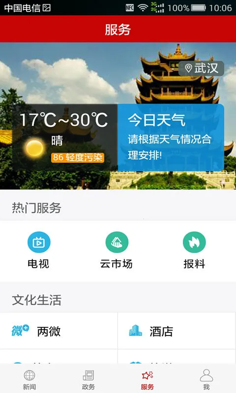 ���ϳ�ڰ�׿���ֻ���v1.11.4 �ֻ���