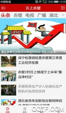 云上赤壁安卓版手机版 云上赤壁安卓版手机版