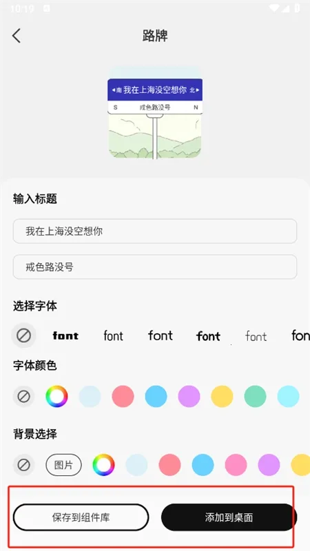 万能桌面小组件2025最新版本 万能桌面小组件2025最新版本