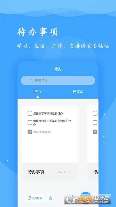 ������ǩ2025�ٷ�����v1.1.9 �ֻ���