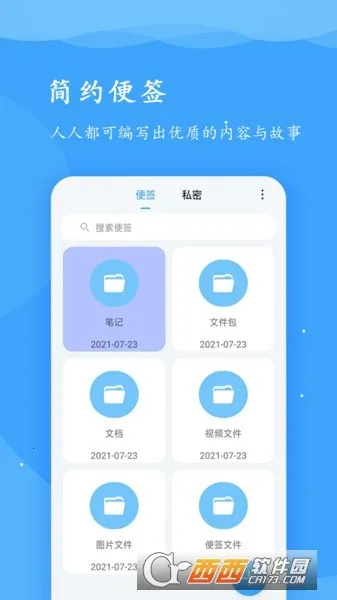 ������ǩ2025�ٷ�����v1.1.9 �ֻ���