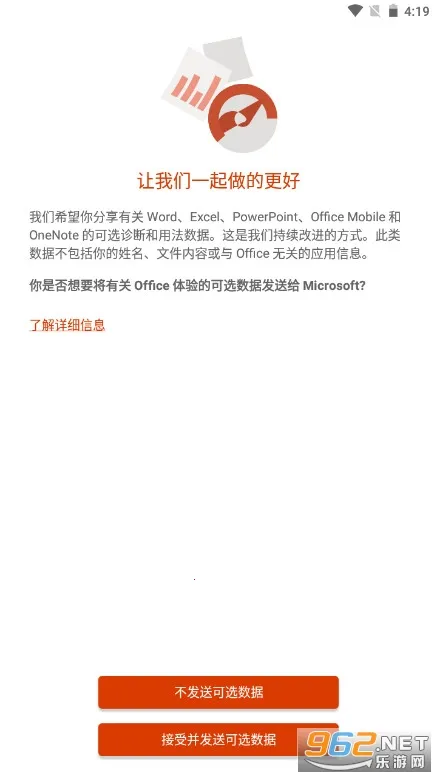 Office Lens2025�ٷ�����v16.0.12430.20112 ��׿��