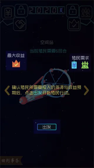蓝星循环曲(文字策略手游) 蓝星循环曲(文字策略手游)