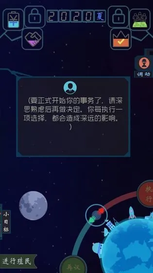 蓝星循环曲(文字策略手游) 蓝星循环曲(文字策略手游)