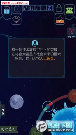 蓝星循环曲(文字策略手游) 蓝星循环曲(文字策略手游)