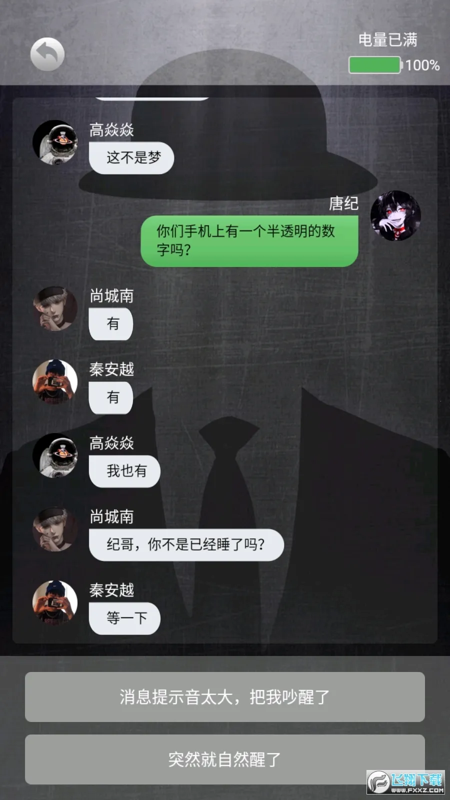��������(����������Ϸ)v2.0.1 �ֻ���
