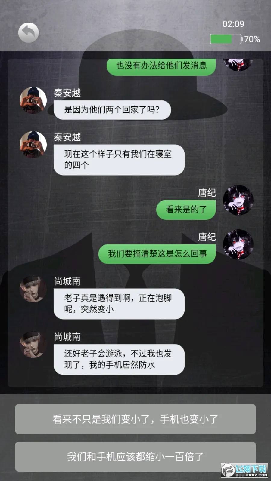 ��������(����������Ϸ)v2.0.1 �ֻ���