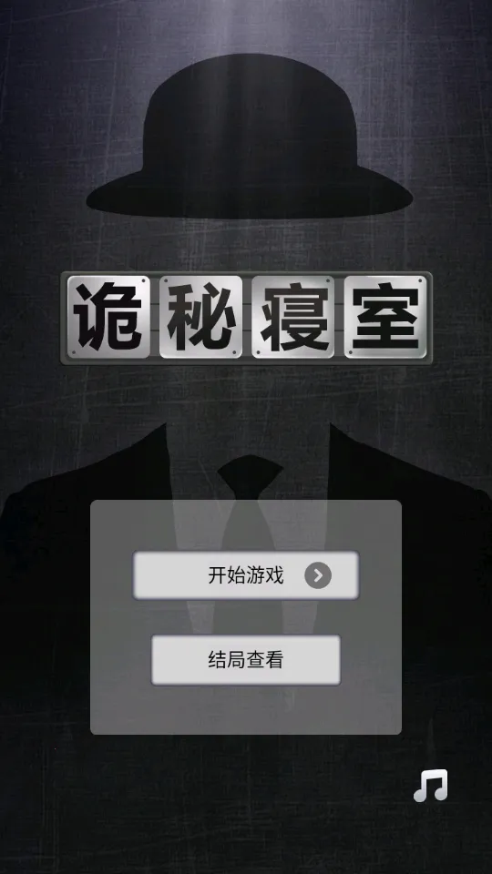 ��������(����������Ϸ)v2.0.1 �ֻ���