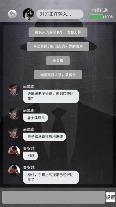 诡秘寝室(文字推理游戏) 诡秘寝室(文字推理游戏)