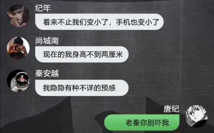 诡秘寝室(文字推理游戏) 诡秘寝室(文字推理游戏)