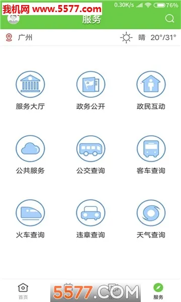 德庆资讯2025最新版本v1.7.0 手机版