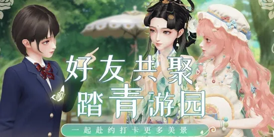璀璨之旅(3D换装游戏) 璀璨之旅(3D换装游戏)