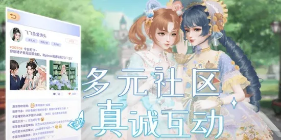 璀璨之旅(3D换装游戏) 璀璨之旅(3D换装游戏)
