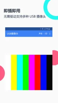 ����USB����ͷ(����ͷ����)v3.3.0 �ֻ���