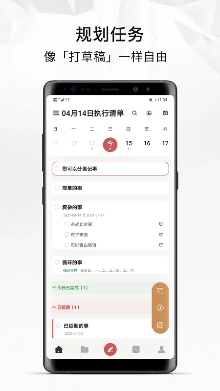 ������ǿ(�ճ̹�������)v2.1.1 ��Ѱ�