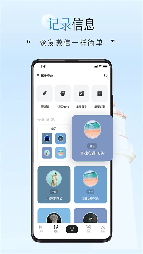 自律自强(日程管理软件) 自律自强(日程管理软件)