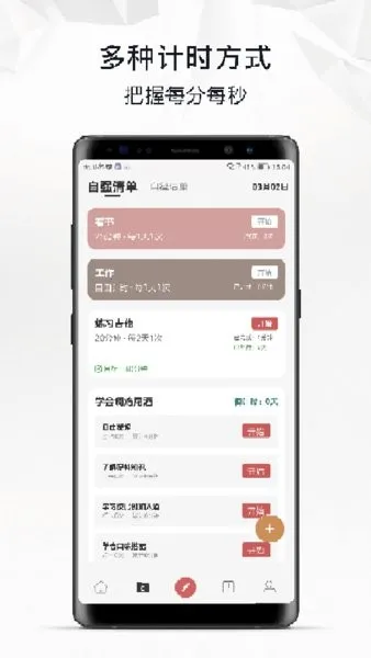 ������ǿ(�ճ̹�������)v2.1.1 ��Ѱ�