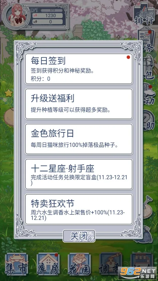 花与香水与猫2025官方最新版本v2.2 免费版