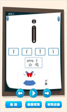 ����ƴ��ѧϰ��(��ͯƴ��ѧϰ)v1.0.6 �ֻ���