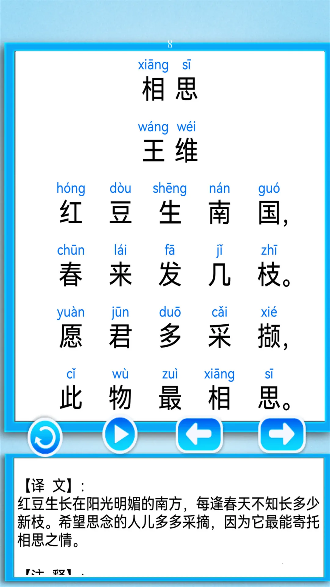 ����ƴ��ѧϰ��(��ͯƴ��ѧϰ)v1.0.6 �ֻ���