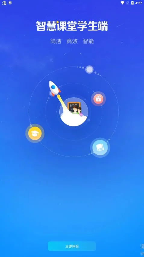 �����ǻۿ���ѧ����(ѧ���ƶ�����)v5.0.34 ��׿��