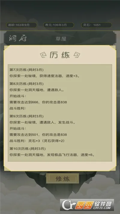 �����۵��ӿ�ʼ����(����������Ϸ)v1.82 �ٷ���