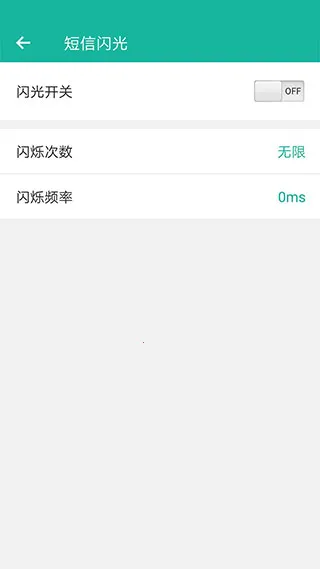来电闪最新手机版 来电闪最新手机版