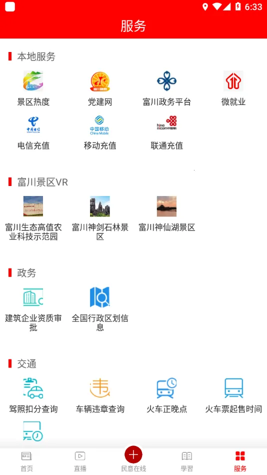 ������ý�����ֻ���v1.1.1 �ֻ���