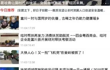 富川融媒最新手机版 富川融媒最新手机版