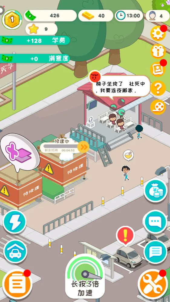 学车来我这(驾校模拟经营) 学车来我这(驾校模拟经营)