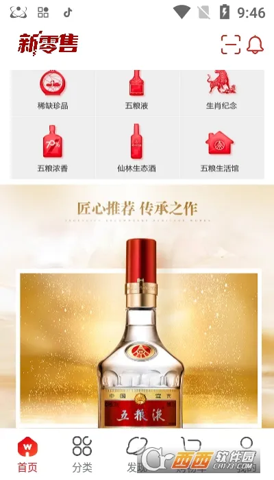����Һ������(����Һ����ƽ̨)v2.3.2 ��Ѱ�