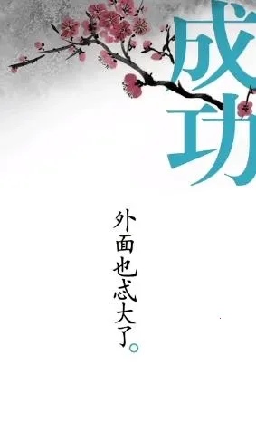 汉字魔法(汉字解谜游戏) 汉字魔法(汉字解谜游戏)