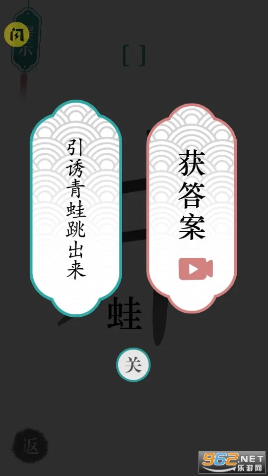 汉字魔法(汉字解谜游戏) 汉字魔法(汉字解谜游戏)