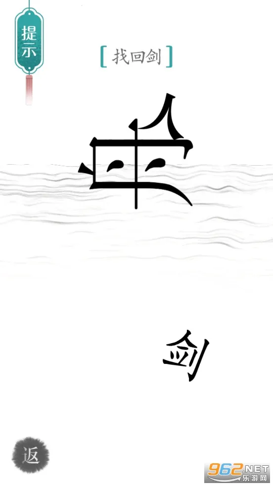 汉字魔法(汉字解谜游戏) 汉字魔法(汉字解谜游戏)