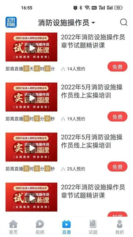 宏昇网校(职业在线学习) 宏昇网校(职业在线学习)