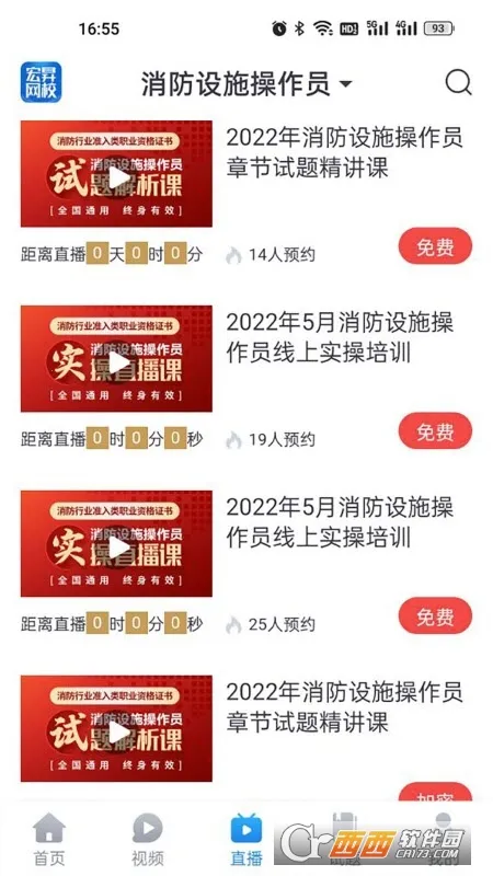 宏昇网校(职业在线学习) 宏昇网校(职业在线学习)