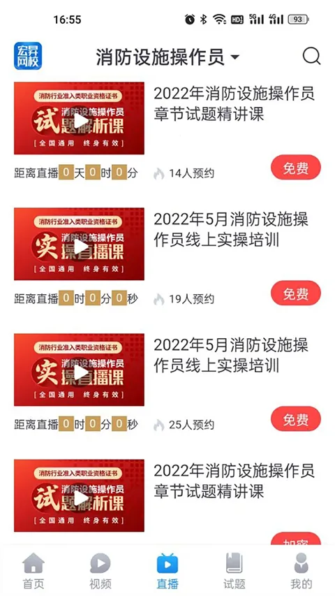 宏昇网校(职业在线学习) 宏昇网校(职业在线学习)