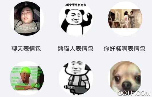 斗图表情制作(表情包制作) 斗图表情制作(表情包制作)