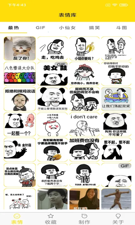 斗图表情制作(表情包制作) 斗图表情制作(表情包制作)