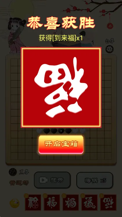 ӭ��������2025���°汾v5.3.5 ��׿��